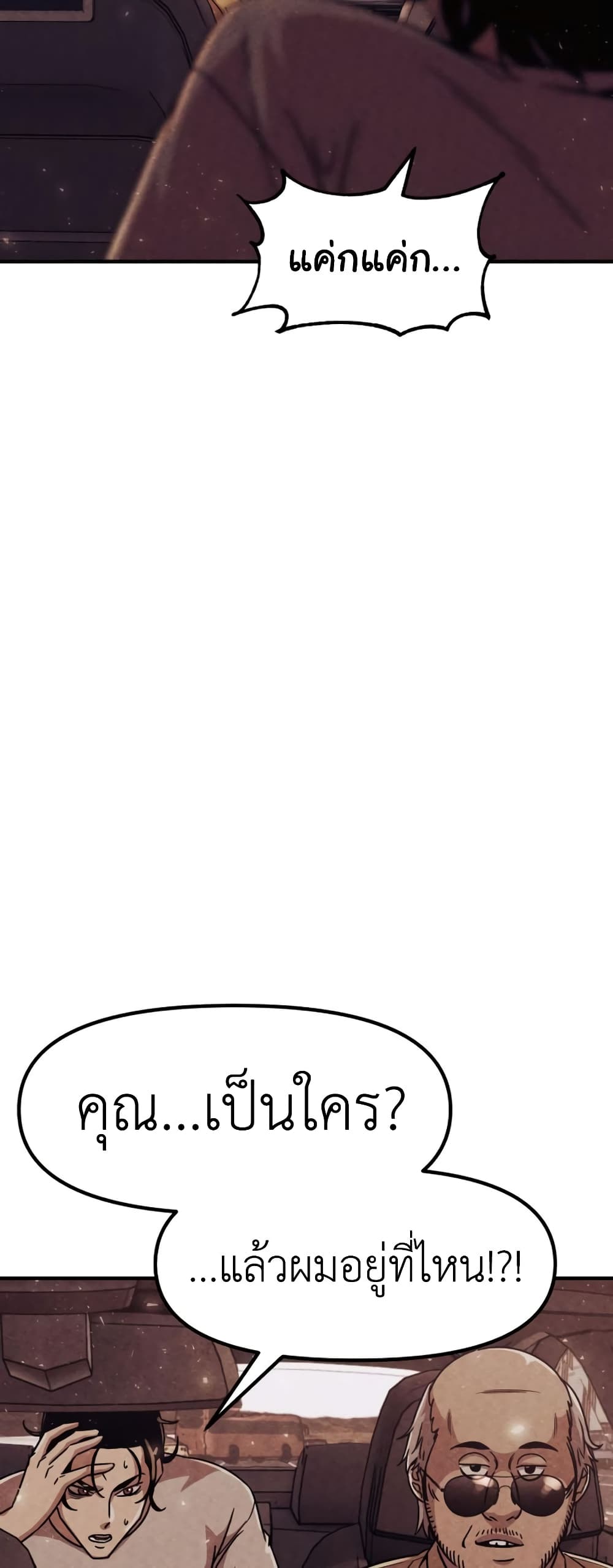 Zombie X Slasher ตอนที่ 4 (4)